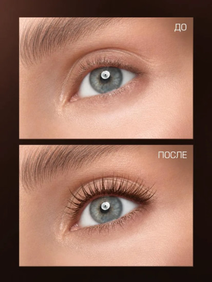 Тушь для ресниц «Elastica Thermo Tubing», оттенок Brown