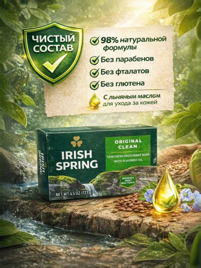 Мыло антибактериальное с защитой