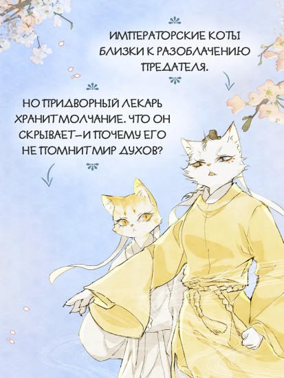 Борьба за наследного принца. Том 5