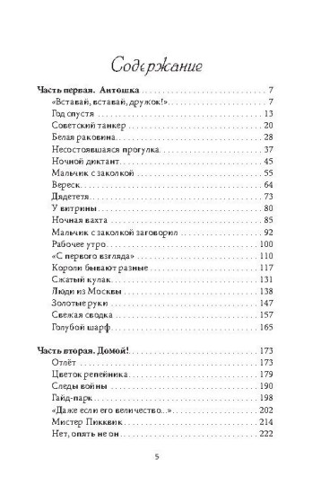 Девочка в бурном море