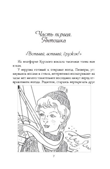 Девочка в бурном море