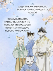 Рождение героя. Том 6 - Фото 4