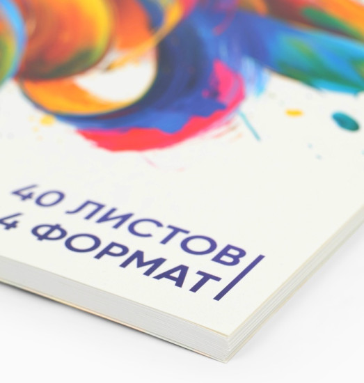 Альбом для рисования «Смещение цвета»