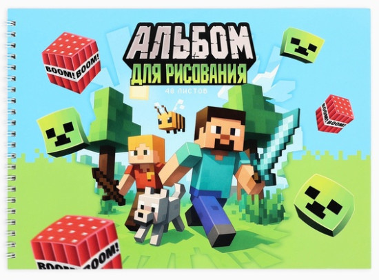 Альбом для рисования «Весёлые пиксели»