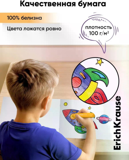 Альбом для рисования
