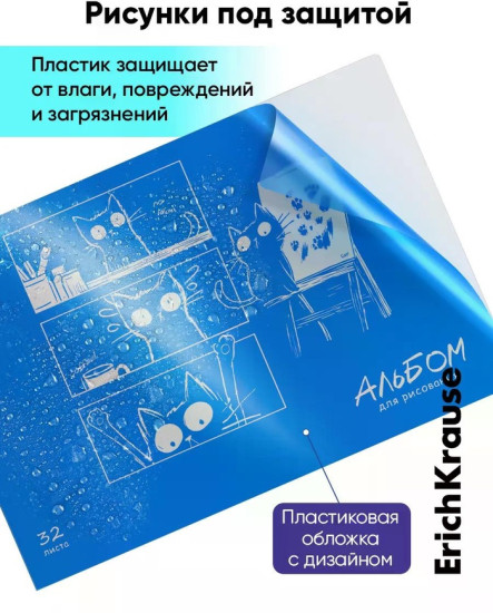Альбом для рисования «Fun Art»