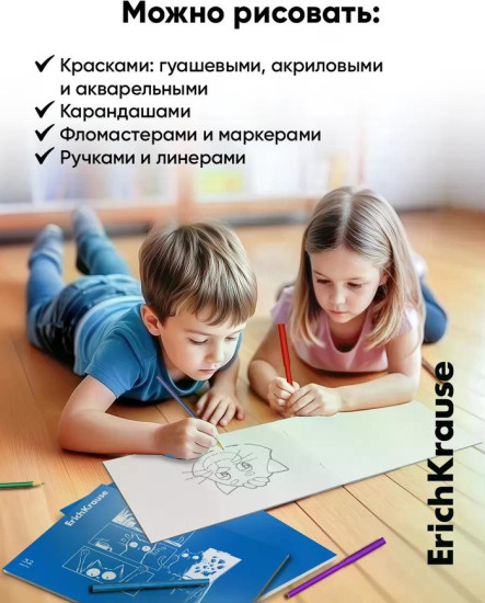 Альбом для рисования «Fun Art»