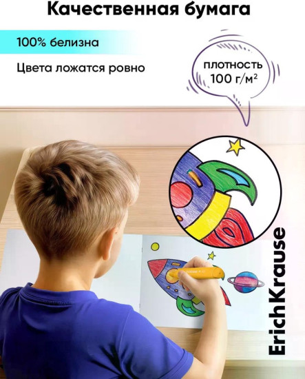 Альбом для рисования «Fun Art»