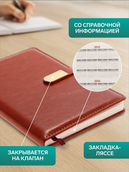 Ежедневник с ручкой