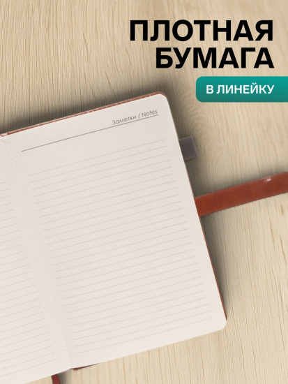 Ежедневник с ручкой
