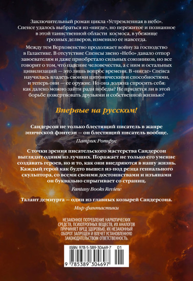 Непокорные