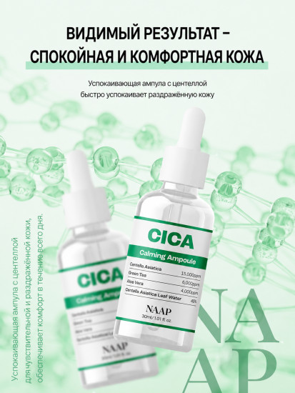 Ампула для лица осветляющая с витамином С «Vita C Brightening »