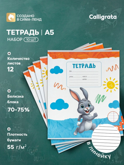 Набор тетрадей «Kids»