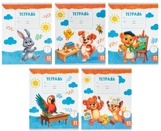Набор тетрадей «Kids»
