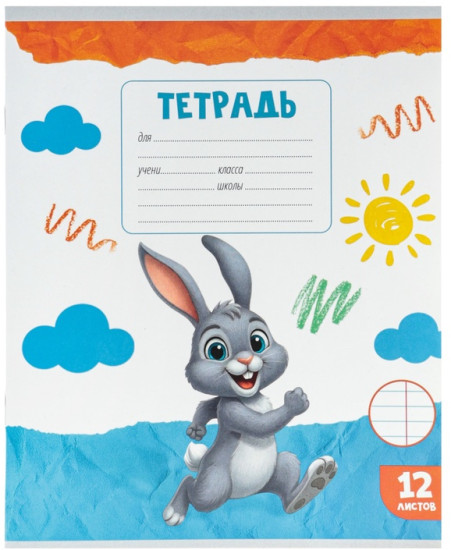 Набор тетрадей «Kids»