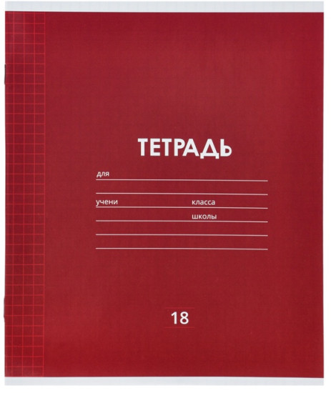 Набор тетрадей «Однотонная классика»