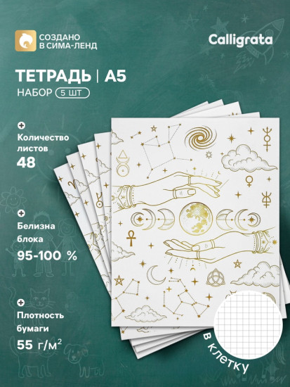 Набор тетрадей «Таро»