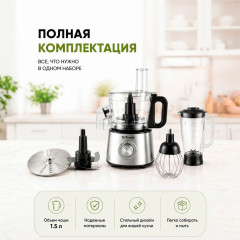 Кухонный комбайн 4 в 1 TT-MQ9089 - Фото 4