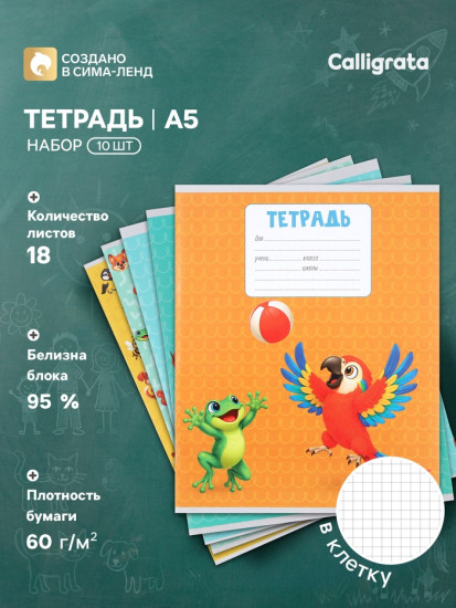 Набор тетрадей «Kids»