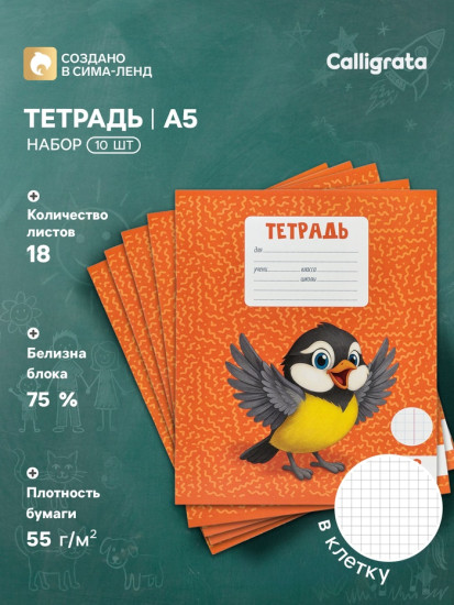 Набор тетрадей «Kids»