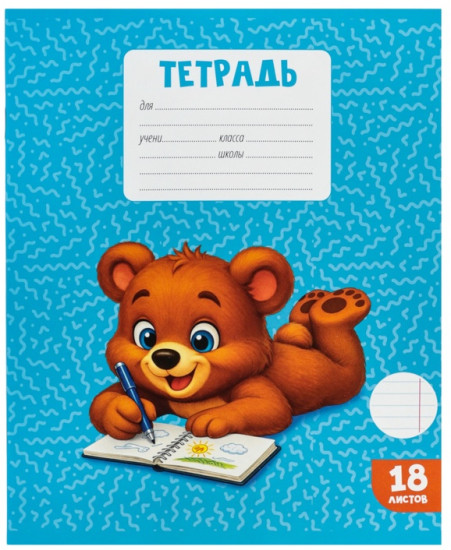 Набор тетрадей «Kids»