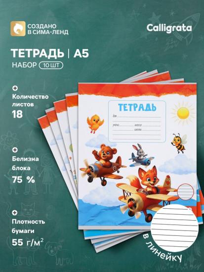 Набор тетрадей «Kids»