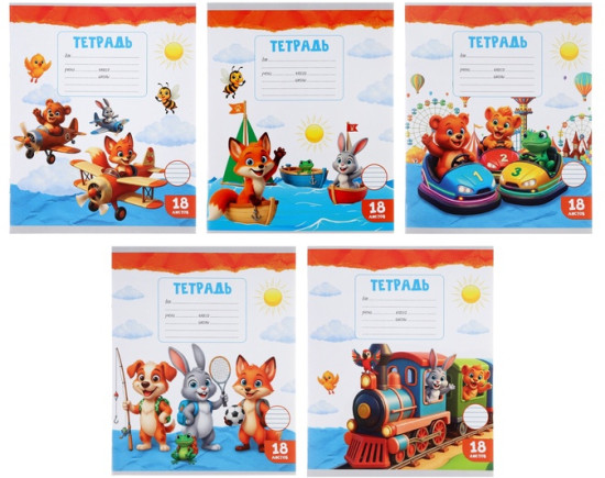 Набор тетрадей «Kids»