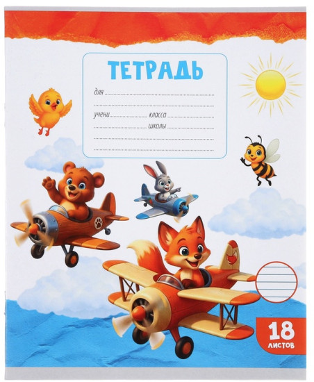 Набор тетрадей «Kids»
