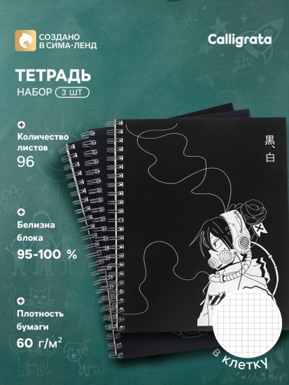 Набор тетрадей «Аниме. Девочка»