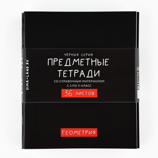 Набор тетрадей «Черный фон»