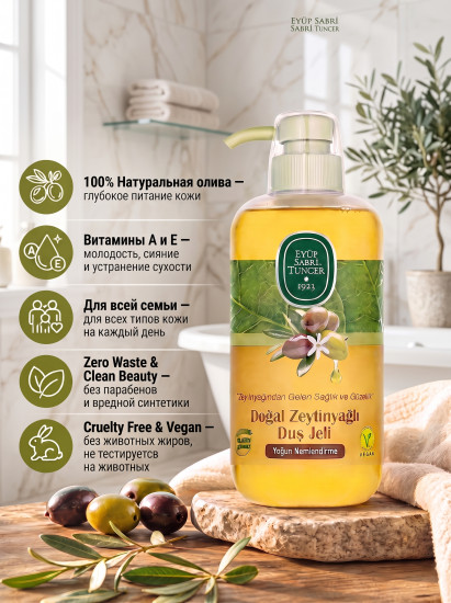 Natural Olive Oil гель для душа 600 мл