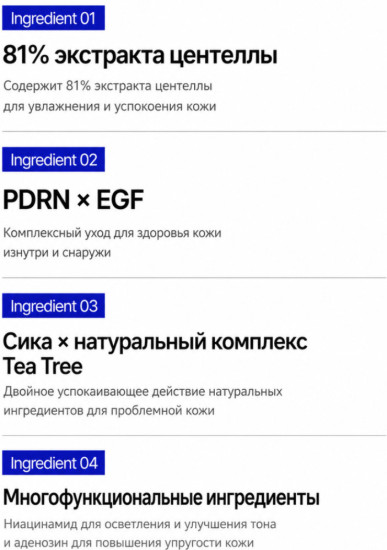 Крем восстанавливающий для лица с ПДРН «Reju Core 4.0»