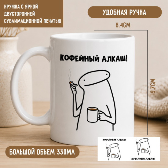 Кружка Кофейный любитель кофе 330 мл с прикольной надписью любителю кофе