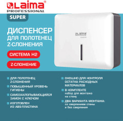 Диспенсер - Фото 9