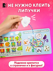 Липучки «Цвета, формы, счёт» - Фото 2