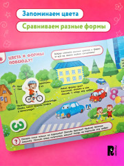 Липучки «Цвета, формы, счёт» - Фото 4