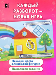 Липучки «Цвета, формы, счёт» - Фото 5