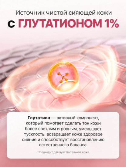 Крем для лица выравнивающий с ретинолом «Reti Core 2.0»