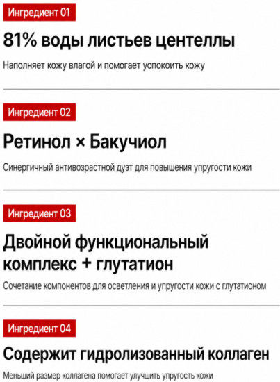 Крем для лица выравнивающий с ретинолом «Reti Core 2.0»