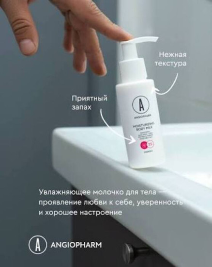 Angiopharm Body Milk, Mango