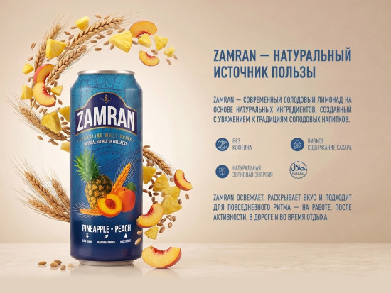 Напиток солодовый газированный Pineapple&Peach ананас и персик 0.45 л
