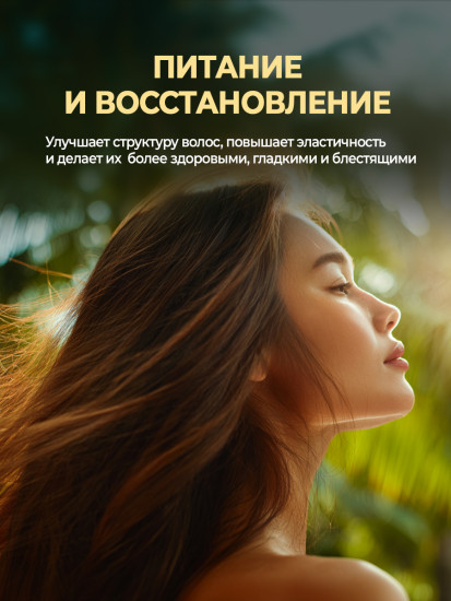 Шампунь от выпадения волос, облысения и для роста
