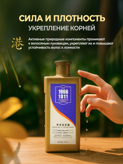 Шампунь от выпадения волос, облысения и для роста