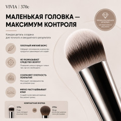 Кисть для консилера скошенная «370с» - Фото 4