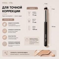 Кисть для консилера скошенная «370с» - Фото 2