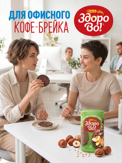 Цельнозерновые хлебцы в глазури «Лесной орех» 2шт