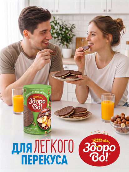 Цельнозерновые хлебцы в глазури «Лесной орех» 2шт