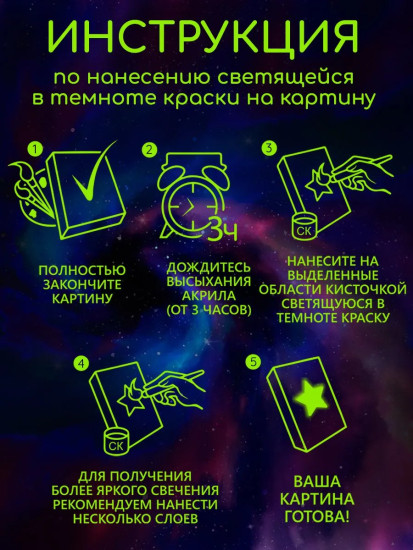Картина по номерам со светящейся краской «Хогвартс»