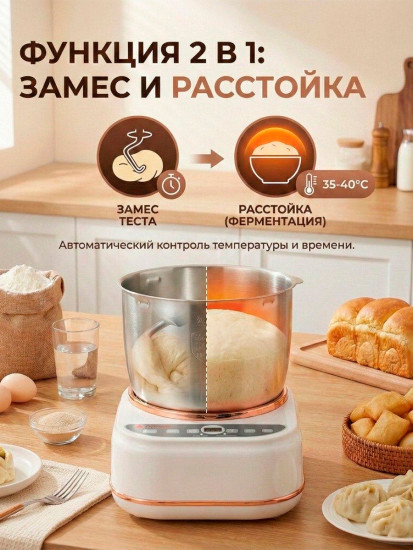 Тестомешалка 200W 7л TT-6007L