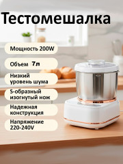 Тестомешалка 200W 7л TT-6007L - Фото 5